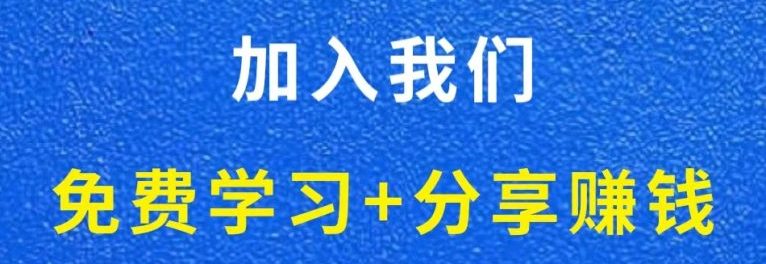 白菜价解锁20000+N个赚钱机会，加入知拾光会员，全站资源免费学习。-知拾光-汇聚优质知识，拾获理想前程。