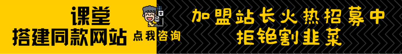 加盟知拾光，搭建同款项目资源站，实现日入2000+-知拾光-汇聚优质知识，拾获理想前程。