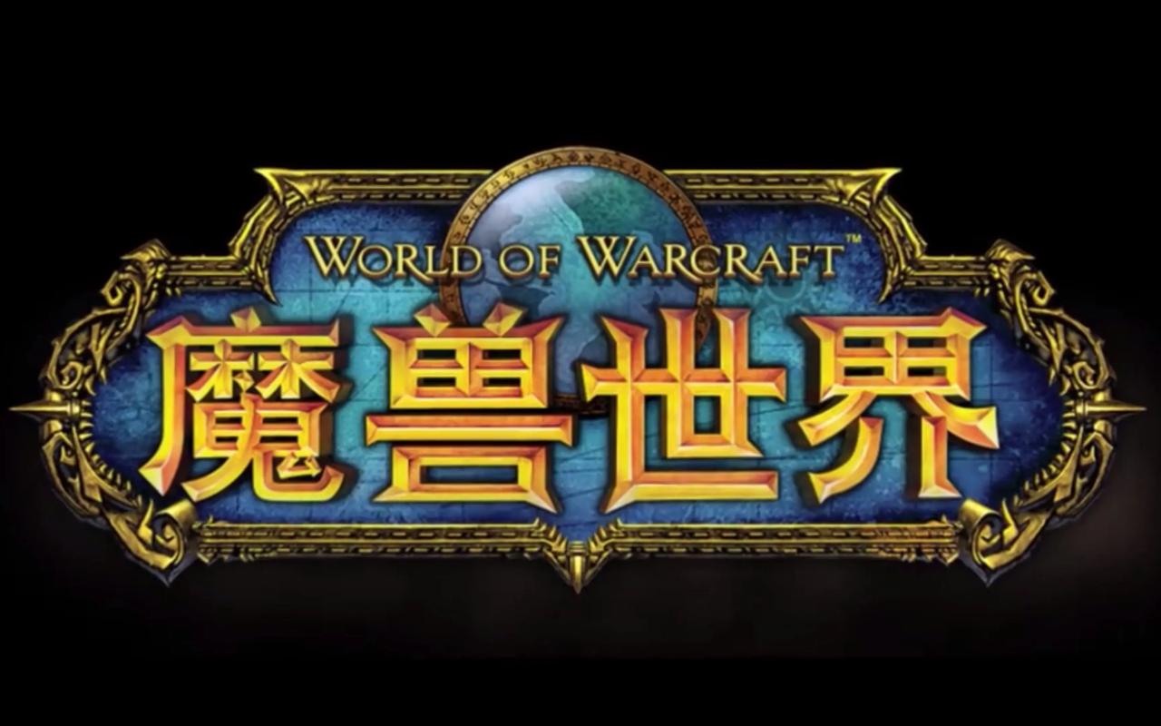 （9111期）全网首发魔兽世界美服全自动打金搬砖，日入1000+，简单好操作，保姆级教学-知拾光-汇聚优质知识，拾获理想前程。