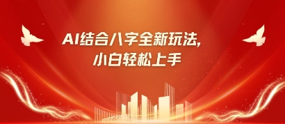八字小白靠AI躺挣，市场需求暴涨500%-知拾光-汇聚优质知识，拾获理想前程。