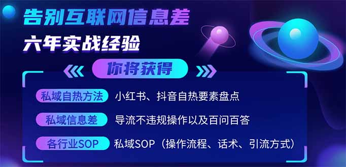 （14212期）2025最新流量玩法出炉，无视平台风控，小红书暴利引流打法，日引流1000＋-知拾光-汇聚优质知识，拾获理想前程。