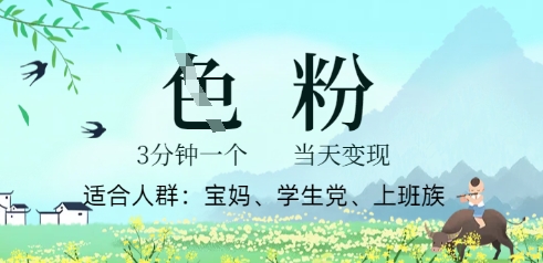 短视频S粉计划，3 分钟原创，当天变现-知拾光-汇聚优质知识，拾获理想前程。