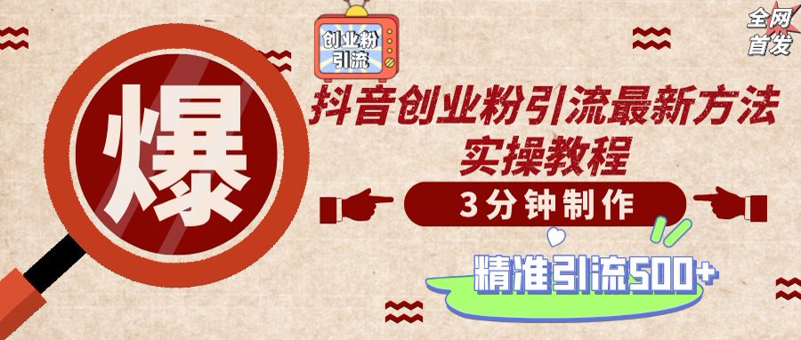 （14148期）轻松制作创业类视频，不违规、不封号，可矩阵批量发布，一天被动加精准...-知拾光-汇聚优质知识，拾获理想前程。