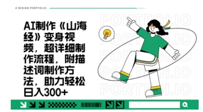 一个月十几W点赞妖怪变身视频，十分钟教会你(超详细制作流程) 分段-知拾光-汇聚优质知识，拾获理想前程。