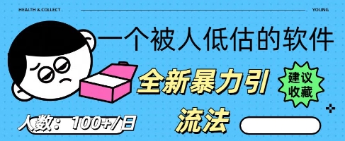 被忽视的流量宝地：QQ 图文引流​，全新暴力引流法-知拾光-汇聚优质知识，拾获理想前程。