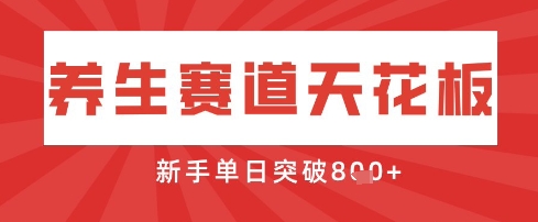 AI制作3D动漫器官养生视频，单日收益突破8张+，单条点赞40W-知拾光-汇聚优质知识，拾获理想前程。