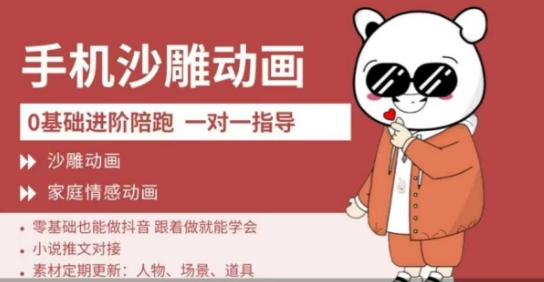 0基础手机沙雕动画教学，零基础跟着做就能学会，沙雕动画，家庭情感动画-知拾光-汇聚优质知识，拾获理想前程。